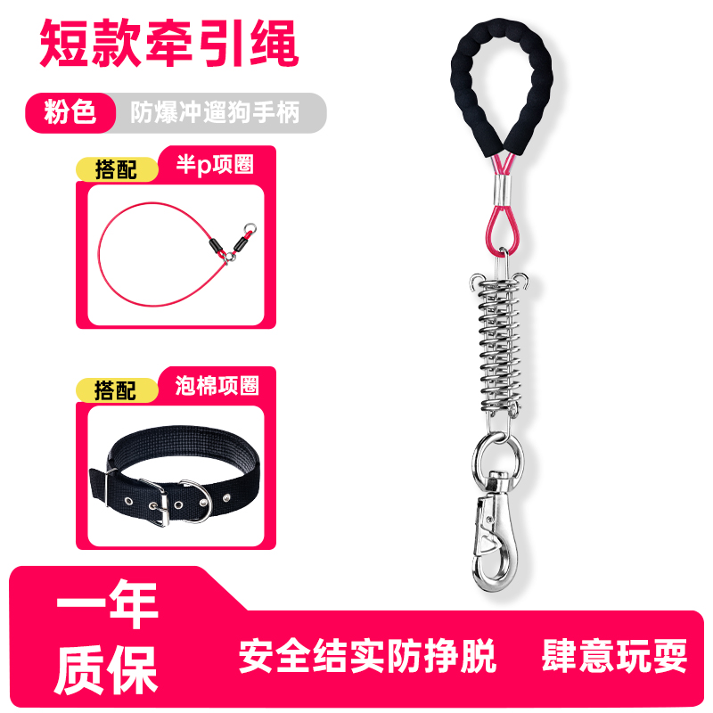 狗狗牵引绳防咬防爆冲狗绳