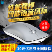 ai智能语音录音无线充电搜索翻译讯飞说话打字电脑办公快商务鼠标