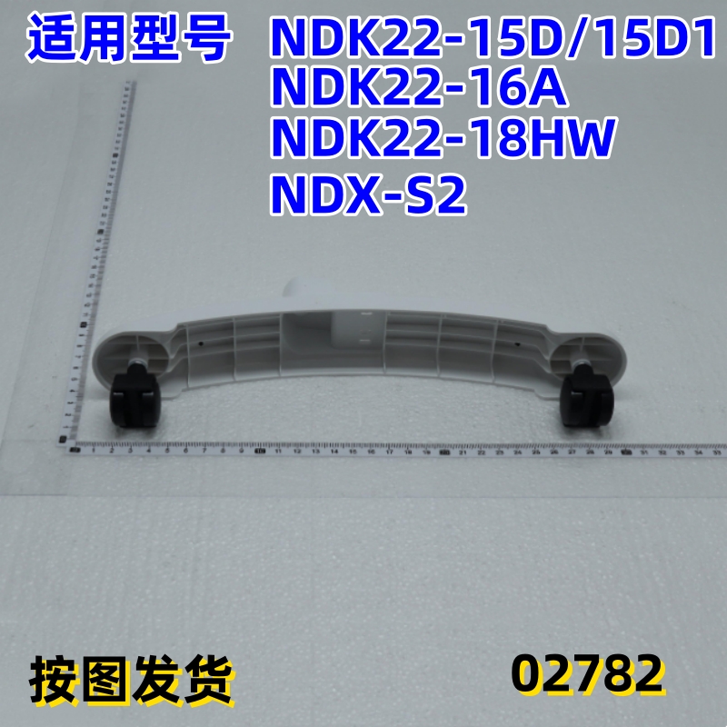 美的对衡式取暖器支脚组件NDK22-15D/15D1/18HW/16A/S2全新原装配