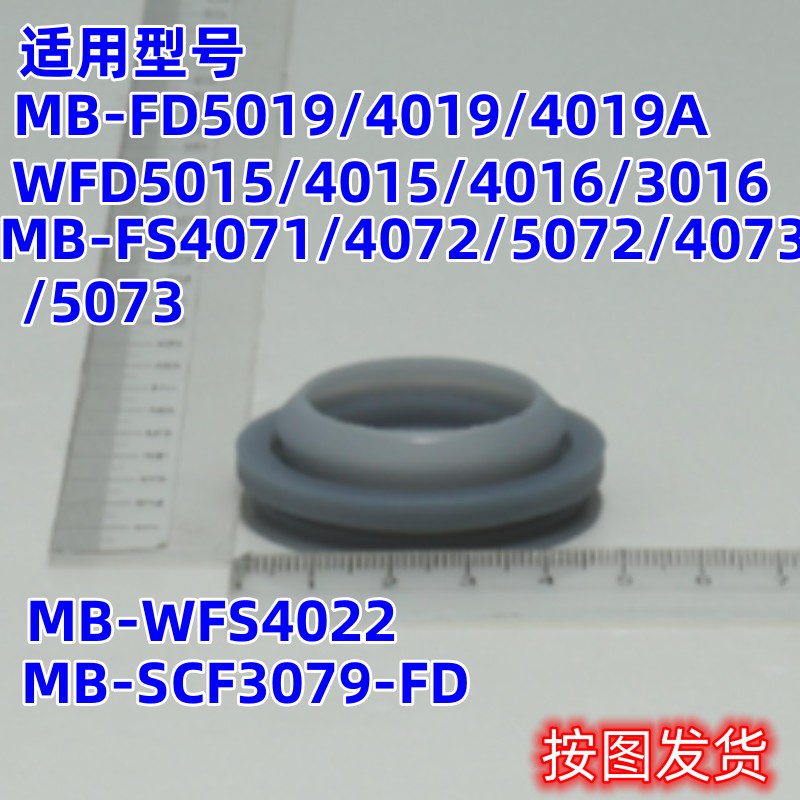 美的电饭锅密封圈FS4071/4072