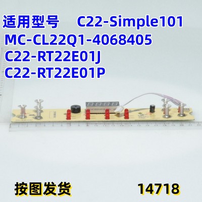 美的电磁炉显示板C22-RT22E01J