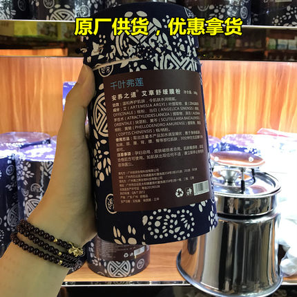 千叶弗莲温阳灸火灸阳罐千雪佛莲温骨疗法温阳罐升阳罐姜粉美容院