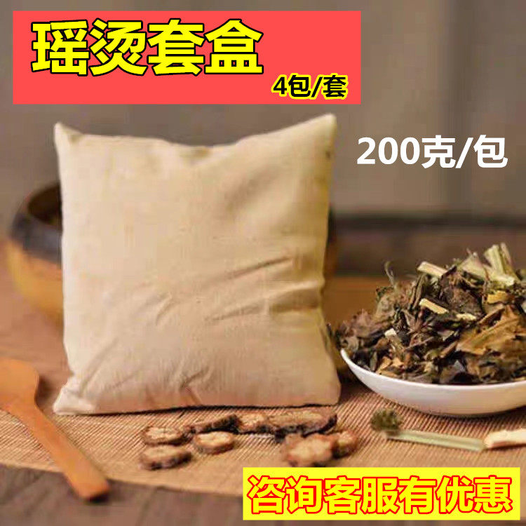 季香瑶瑶烫古方瑶熨药包