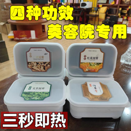 草本艾草泥灸生姜泥膏藏红花火山药泥疗佰草膏自发热驱寒湿养生