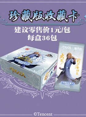 集卡社斗罗大陆卡片珍藏豪华白金纪念版收藏卡牌唐三小舞CP国漫卡