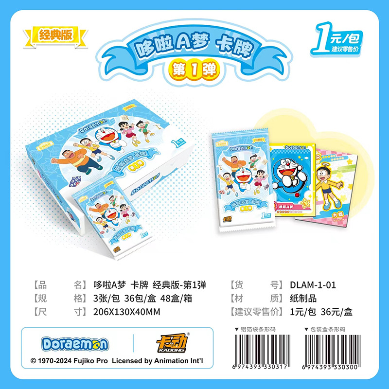 卡动哆啦A梦卡片经典豪华珍藏版收藏卡牌机器猫叮当猫大雄动漫卡