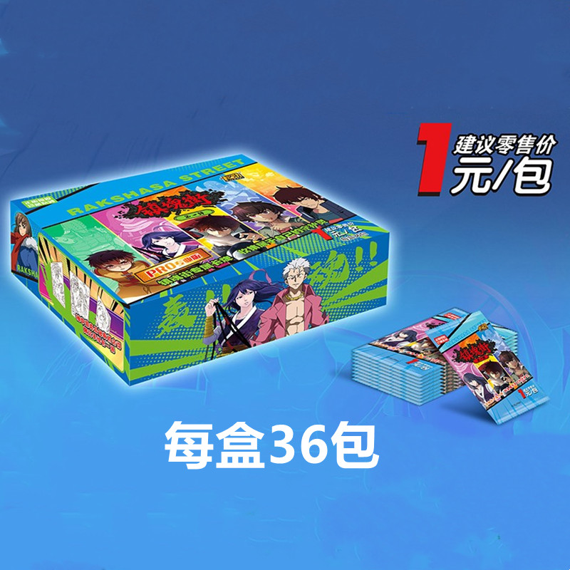 卡动正版镇魂街卡片动漫周边收藏珍藏版卡牌三国时代专属守护灵卡