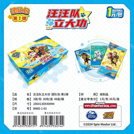 卡动汪汪队立大功卡片狗狗巡逻救援队收藏卡牌PAW莱德团队行动包