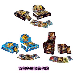 亿趣卡小袋百兽争霸卡片TCG对战收藏卡牌动物百科地形图卡SSP闪卡