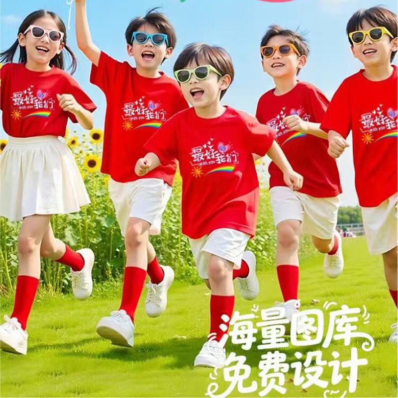 定制儿童t恤100%纯棉夏季短袖T恤衫男女童幼儿园小学生节日表演服