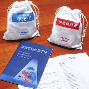 情绪卡牌信念卡片情绪管理情绪释放沙龙团体活动心理疏导工具