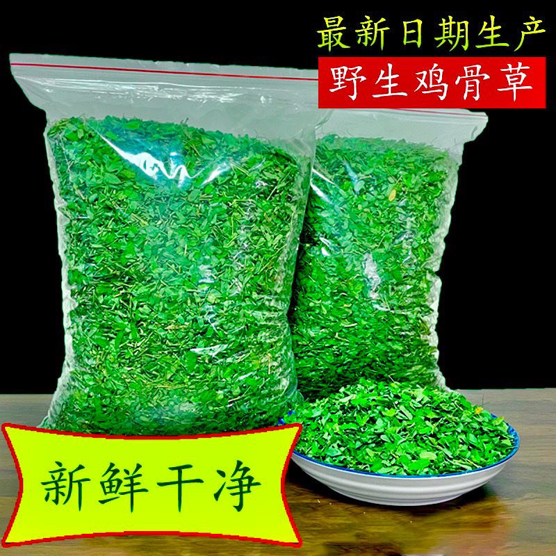 正品广西野生鸡骨草茶鸡骨草叶茶中草药鸡骨草藤茶500g泡茶凉茶