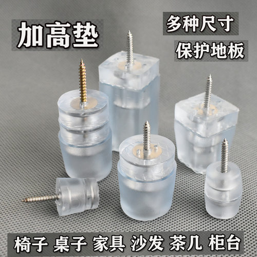家具增高加高脚垫防水保护地板