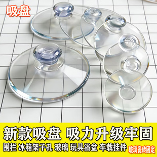 强力蘑菇头吸盘固定器宝宝玩具围栏吸盘配件吸皮贴玻璃广告牌吸盘