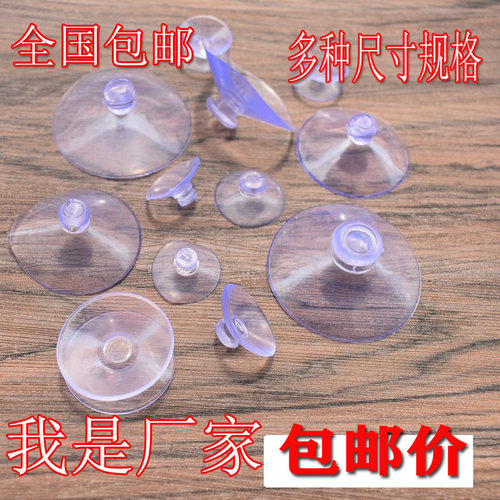 蘑菇头吸盘穿孔汽车载广告牌玻璃