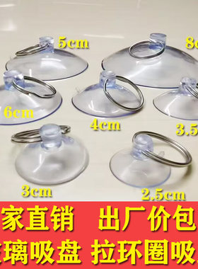 玻璃固定吸盘挂小物件