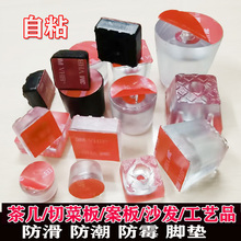 茶盘脚垫防滑增高圆形根雕工艺品垫高自粘背胶垫片花盆实木柜防潮