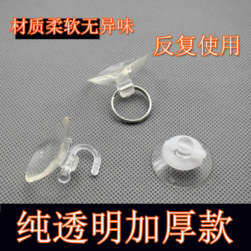 耐高温遮阳档挂钩拉环插销吸盘