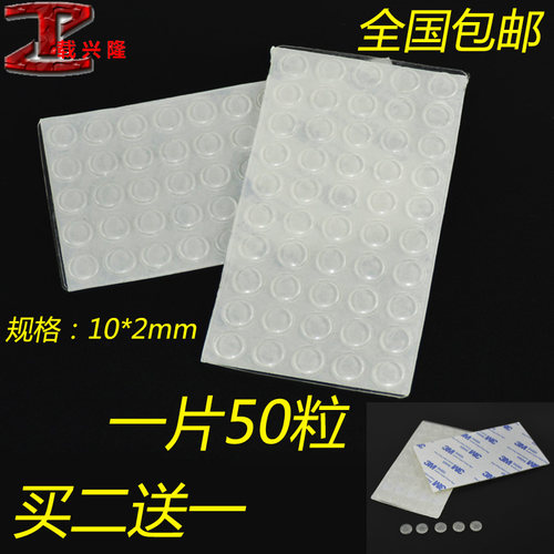 消音橱柜透明防撞胶粒