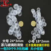 茶几玻璃防滑垫片钢化玻璃防滑橡胶粒垫台面固定餐桌红木玻璃垫子