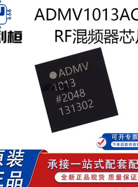 正品ADMV1010AEZ 1011AEZ 1012AEZ 1013ACCZ 1014ACCZ 电子元器件