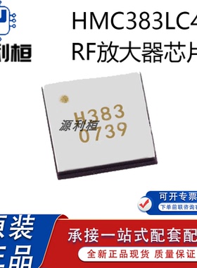 正品现货HMC381LP6E 382LP3E 383LC4 HMC384 385 386 388 389LP4E