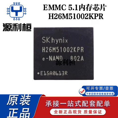 H26M51002KPReMMC5.1字库