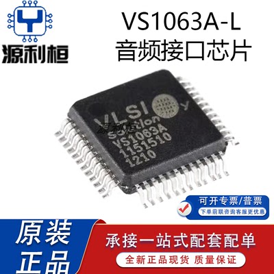 全新VS1000D-L 1010D-Q 1005G-Q 1003B 1011E-S 1053B 1063A-L