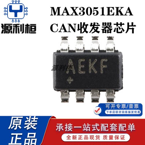 正品原装现货MAX3051EKA+T MAX3051ESA+T收发器CAN芯片 SOP8 IC