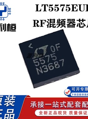 特价供应LT5570IDD 5571EUF 5572EUF 5575EUF 5578IUH 5579IUH