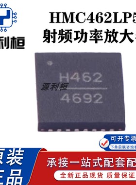 正品HMC460LC5 461LP3E 462 463 464 465LP5E 466LP4E 468ALP3E