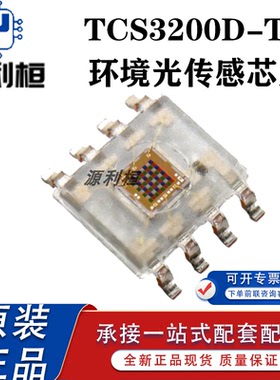 全新正品TCS3200D-TR 34001FNM 34103M 34727FN 37073M 34001FN