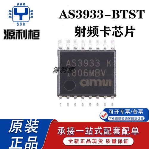 现货供应AS3933-BTST/AS5600-ASOM/AS5600L-AWLM 射频/位置传感器