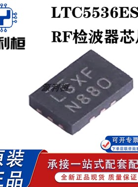 现货正品LTC5540 5541 5542 5543IUH LTC5544IUF LTC5548IUDB