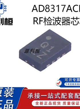 全新AD8316ACP 8316ARM 8317 8318 8319ACPZ 8318SCPZ 检波器芯片