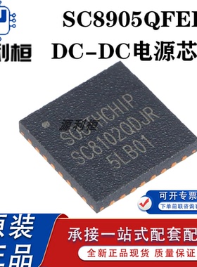 正品现货SC8102QDJR 8103QDJR 8112QDJR 8721QFER 8905QFER升降IC
