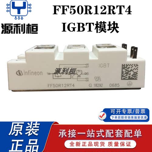 现货供应正品FF50R12RT4 FF500R17KE4集成IGBT模块 一站式配单BOM
