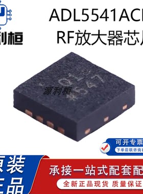 正品可拍ADL5541ACPZ 5542ACPZ 5544ARKZ 5545ARKZ RF放大器芯片