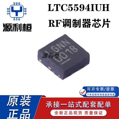 LTC5590IUH  LTC5591IUH  LTC5592IUH  LTC5593IUH  LTC5594IUH