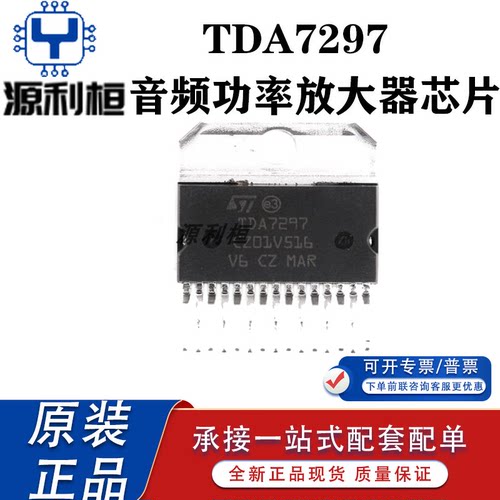 TDA7265 7266M 7269A 7292 7293V 7294V 7294HS 7295 7296 7297
