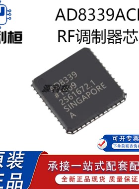 正品现货AD8336 8338 8339ACPZ AD8337BCPZ RF调制器IC 集成电路