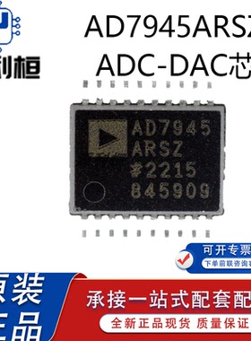正品AD7945BRZ BRSZ BNZ ARSZ 7946BRMZ 7948BRSZ BRZ 7949BCPZ