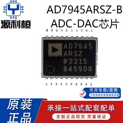 正品AD7945BRZ BRSZ BNZ ARSZ 7946BRMZ 7948BRSZ BRZ 7949BCPZ
