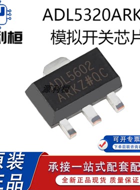 正品现货ADL5320 5321 5324ARKZ 5322 5323ACPZ RF放大器芯片