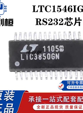 全新正品现货LTC1546IG LTC1546CG RS232芯片 SSOP28 电子元器件