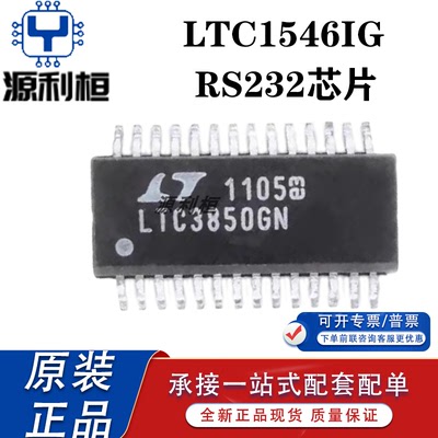 全新正品现货LTC1546IG LTC1546CG RS232芯片 SSOP28 电子元器件