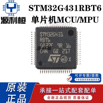 STM32G431C8T6 CBT6 CBU6 K6U6 K8T6 KBU3 KBU6 KBT6 RBT6 VBT6