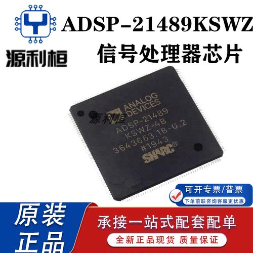 优势现货ADSP-21489KSWZ ADSP-21489BSWZ数字信号处理器芯片 正品