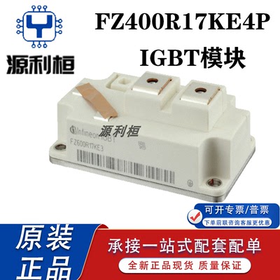 优势供应正品FF200R06KE3 17KE3 KES4 KE4 KE4P 33KF2C功率模块