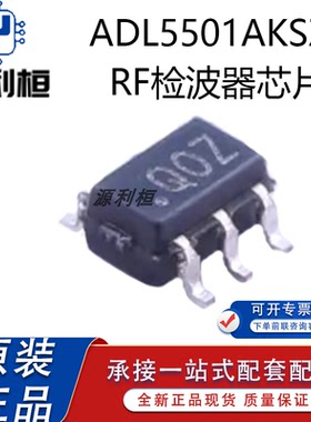 正品ADL5500 5502 5504 5505 5506 5507ACBZ 5501AKSZ RF检波器